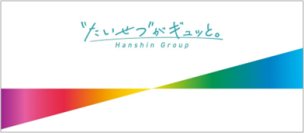 神戸三宮駅-元町駅間に設定している特定運賃を変更します