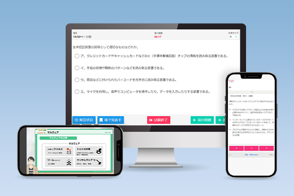 ユーキャンから『情報セキュリティマネジメント合格指導講座』がデビュー！