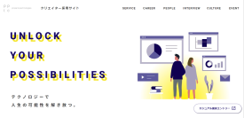 property technologies 『クリエイター採用サイト』を開設