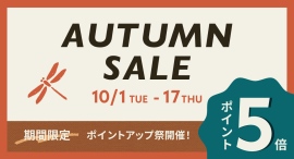 OFTではオータムセールを開催します。秋の訪れ。ペットと共に新たな冒険を楽しむチャンスです♪今ならポイント5倍でお得にゲット！