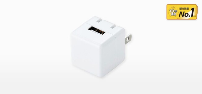 シェーバーや電動歯ブラシ、ヘアアイロンなど、USB充電できる小型家電におすすめ！5W キューブ型AC充電器を新発売
