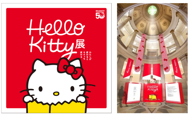 史上最大量のグッズ展示やコラボ作品など、詳細情報が解禁！「Hello Kitty展 -わたしが変わるとキティも変わる-」2024年11月1日(金)～2025年2月24日(月・休)