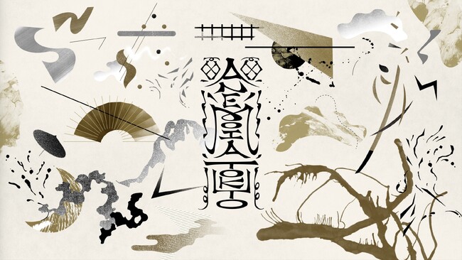 ノンバーバル常設イマーシブエクスペリエンス  「Anemoia Tokyo（アネモイア トウキョウ）」新キービジュアル&ロゴ公開