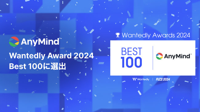 AnyMind Group、Wantedly Awards 2024 BEST100に選出