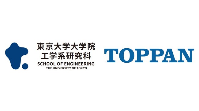 東京大学とTOPPANホールディングス、社会連携講座「サプライチェーンの全体最適の科学と実践」を開設