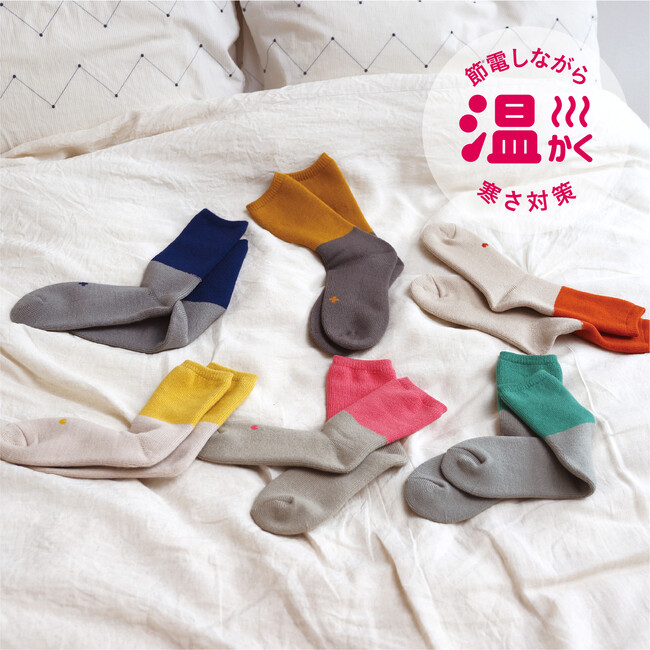 【新商品】節電しながら寒さ対策！これからの季節に最適な、特に寒い日のための『あったか温ソックス』が新登場。