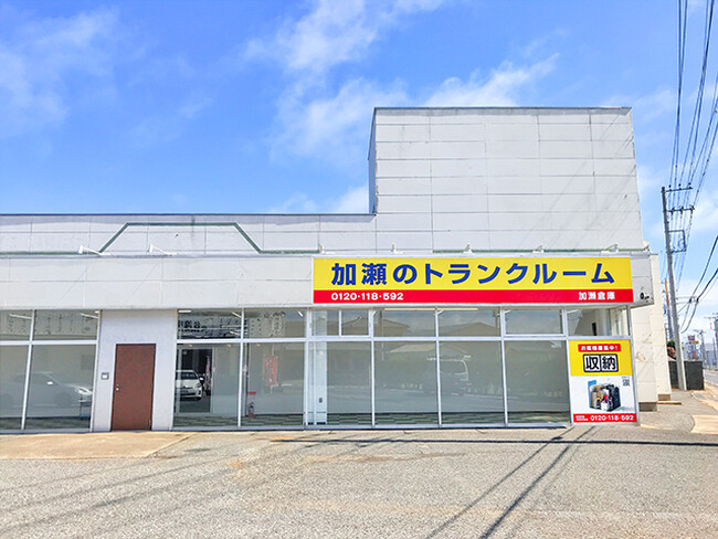 【収納のことなら加瀬におまKASE!】加瀬のトランクルーム《神栖市波崎》新規オープン!
