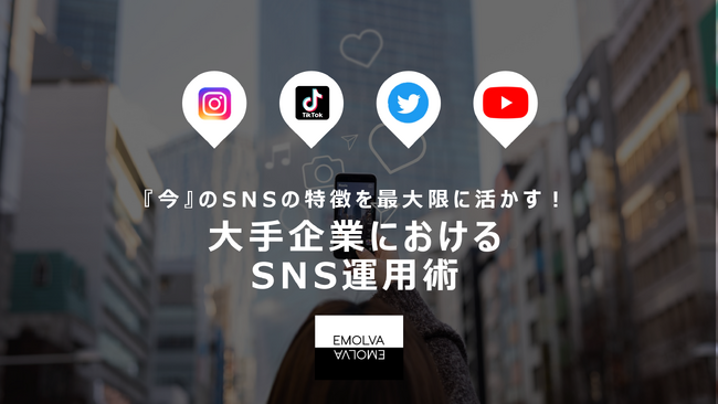 【第２回】大手企業におけるSNSマーケティングセミナー開催！花王ヘアケア事業部のマーケターに向け、SNS総フォロワー数50万人！SNSマーケティング商社代表の榊????原清一が、運用のノウハウを伝授！