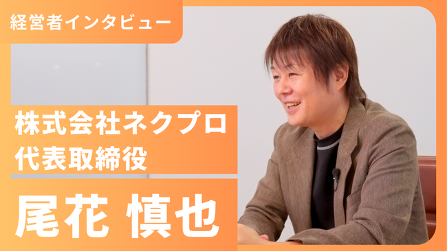 【社会で活躍できる人づくりの実現を目指して】自己成長応援メディア「学びのオツマミ」にて経営者インタビュー第1弾を配信！経営者インタビュー希望者も限定3社で募集