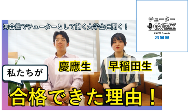 ～【受付開始】11月23・24日開催！『ユニフェスOnline2024秋』～