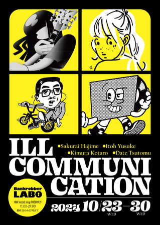 【Bankrobber LABO】関西在住 音楽好きイラストレーターによるグループ展『ILL COMMUNICATION』2024年10月23日(水)より開催決定！