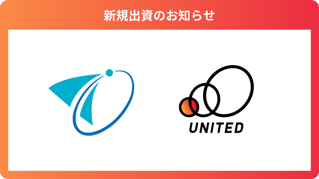 生成AIを活用した採用支援サービスを展開する「株式会社フォワード」に出資