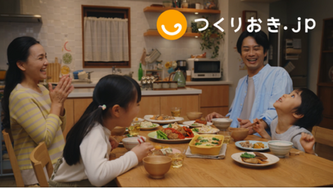 テレシー 、手作りおかずの宅配サービス「つくりおき.jp」のテレビCM制作・放映を担当