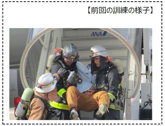 「2024年度 航空機事故消火救難総合訓練（第42回）」を10月17日（木）に実施します。