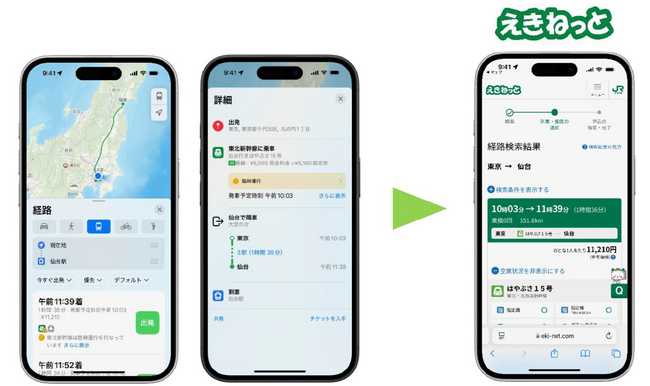 Appleマップから新幹線や特急列車の予約ができるようになりました!