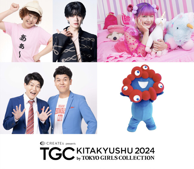 【TGC 北九州 2024】BUDiiSのリーダー小川史記、土佐兄弟出演決定！さらに、好きにまっすぐなプリンセスしなこと、福岡県出身のあぁ～しらきがTGC初登場！