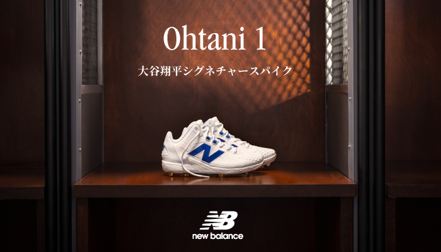 ニューバランスから大谷翔平選手シグネチャースパイク「Ohtani 1」ニューカラーを10月8日（火）より発売