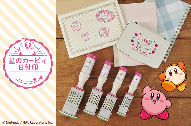 星のカービィ 日付印・スタンプパッド が郵便局のネットショップに登場!