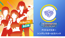 Nintendo Switch ソフト「Fit Boxing 2 -リズム＆エクササイズ-」
BGM追加ダウンロードコンテンツ
「アイドルマスター シンデレラガールズパック」配信決定のお知らせ