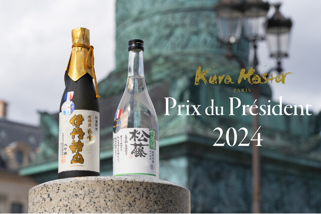 フランスで選ばれた日本酒、本格焼酎・泡盛 2024年度の最高賞を発表