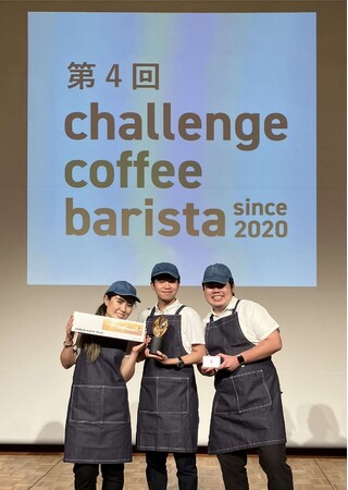 サザビーリーグHR社、第4回 CHALLENGE COFFEE BARISTAで3位入賞
