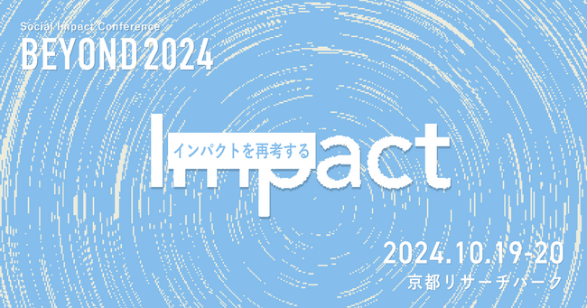 社会課題解決を目指す若き起業家支援プログラム「COM-PJ」　　　採択者15名による最終ピッチを10月20日に開催