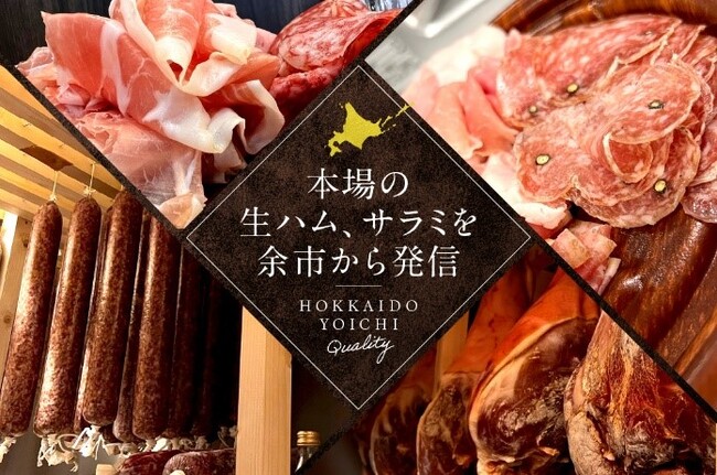 北海道余市町とふるさとチョイス、ふるさと納税制度を活用したガバメントクラウドファンディング(R)で、2つのプロジェクトを立ち上げ、合計目標寄付額8,900万円の資金調達を10月3日より開始