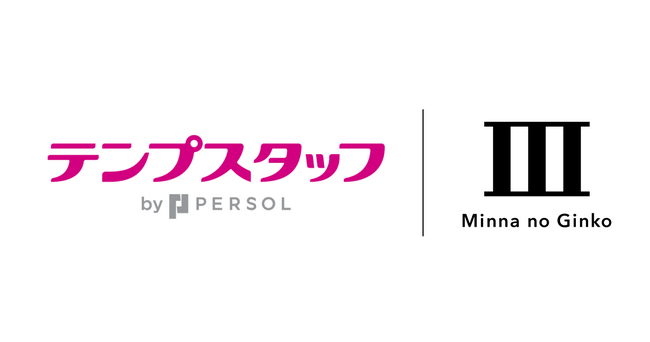 【BaaS事業】パーソルテンプスタッフと更新系API連携による「給与前受け取りサービス」を共同開発