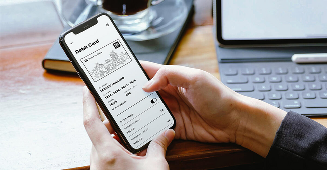 みんなの銀行が開発する更新系APIとの連携により、2025年4月開始予定『給与前受け取りサービス』