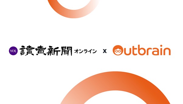 Outbrain、読売新聞オンラインとの戦略パートナーシップ契約を更新