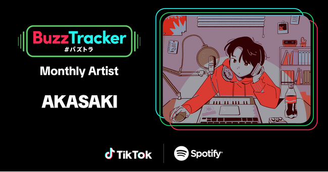 TikTokとSpotifyが共同でアーティストを応援するプログラム「Buzz Tracker」、Monthly Artist 第31弾にAKASAKIが決定