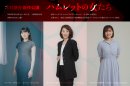 ハムレットの女たち_出演者