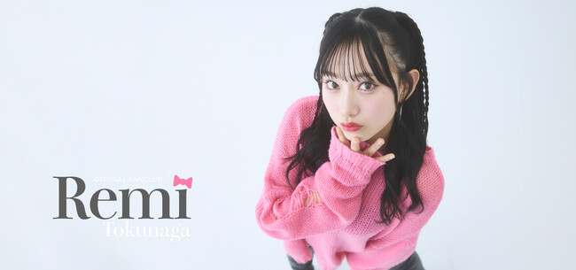 AKB48ソロファンクラブ『徳永羚海』公式ファンクラブを10月1日(火)にオープン!