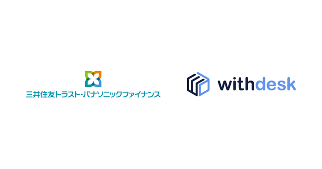 チュートリアルソリューション『Withdesk Automate（ウィズデスク オートメート）』を三井住友トラスト・パナソニックファイナンス株式会社に提供開始