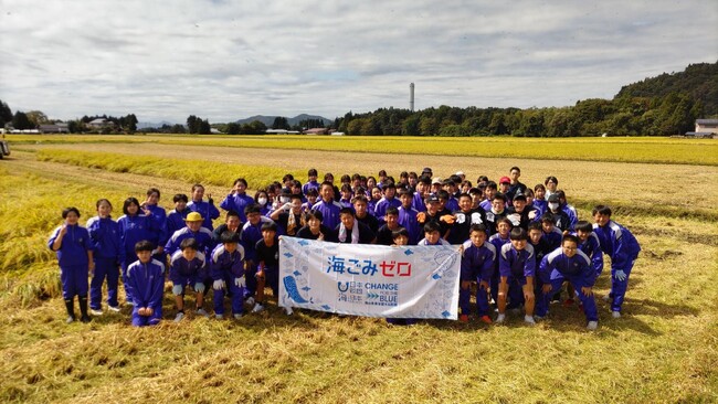 地元の中学生が農業の現場から海洋ごみゼロ宣言！脱プラスチック肥料を使用した米作りで海ごみゼロ宣言！稲刈り篇を開催しました。