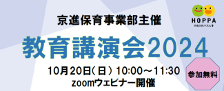 京進保育事業部主催、子どもの能力と可能性を伸ばすヒントも満載！ 東京大学薬学部 池谷裕二教授による基調講演「脳から考える学びと育児」