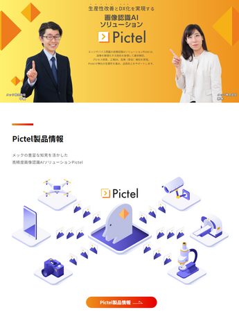 ウェブサイトリニューアル＆事例公開のお知らせ