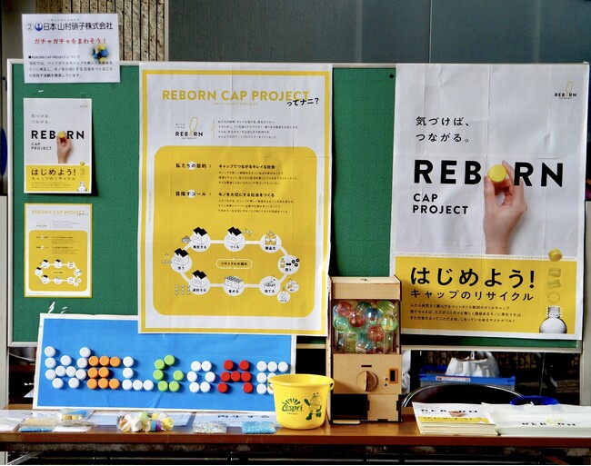 第3回「きよとこ　清原マルシェ」出展報告　ペットボトルキャップを使用したアップサイクルグッズを作成するワークショップを実施