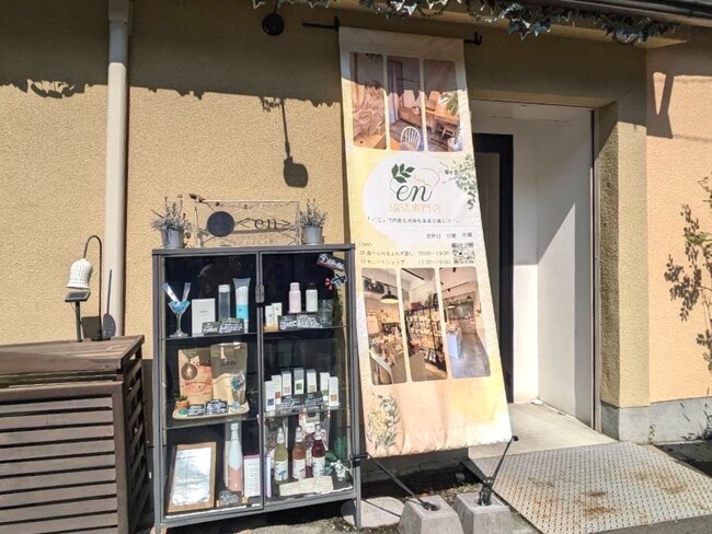 温活専門店en～食べられるよもぎ蒸し～、6周年を迎える！v