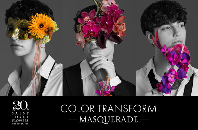 20周年アニバーサリーイヤーのファイナルを飾るイベントを開催　10月25日（金）「COLOR TRANCEFORM -MASQUERADE-」