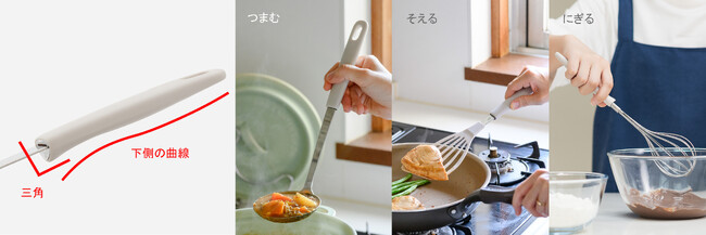 「毎日料理する人の頼れる相棒」として、持ち手のデザインにこだわり、使いやすさを追求したナチュラルテイストのキッチン用品「Pononシリーズ」8アイテムが新登場しました