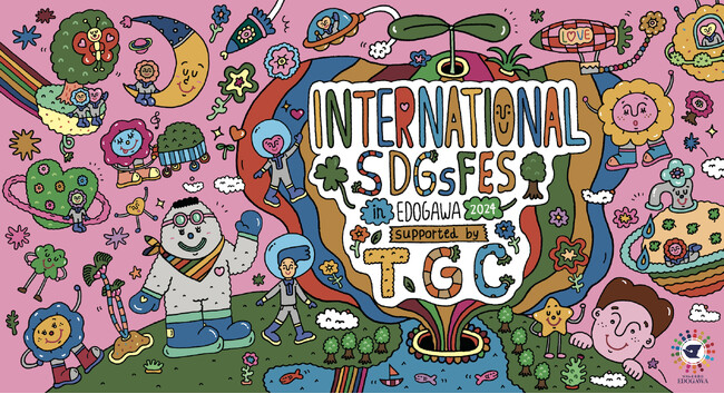 【INTERNATIONAL SDGs FES in EDOGAWA 2024 supported by TGC】4年連続開催！トラウデン直美、山下幸輝、KREVA、クリス・ハート、ぼる塾らが出演！