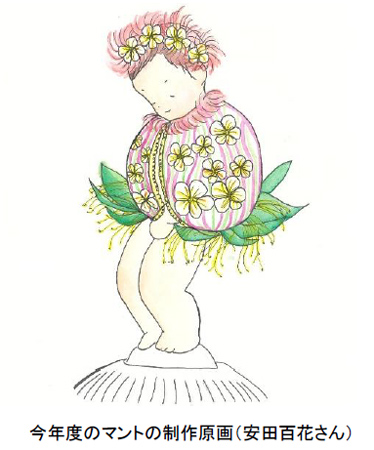 六甲高山植物園の冬支度 第51回「小便小僧のマント着せ行事」 11月3日(日)開催!