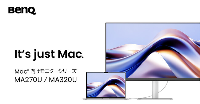 MacBookユーザー向けの新たなMAシリーズより「MA270U」「MA320U」を10月10日に発売