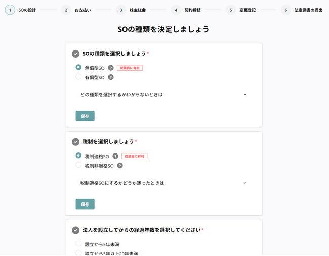 スタートアップに最適なストックオプションの発行を1/10のコストで実現可能な新サービス「StockDB」リリース