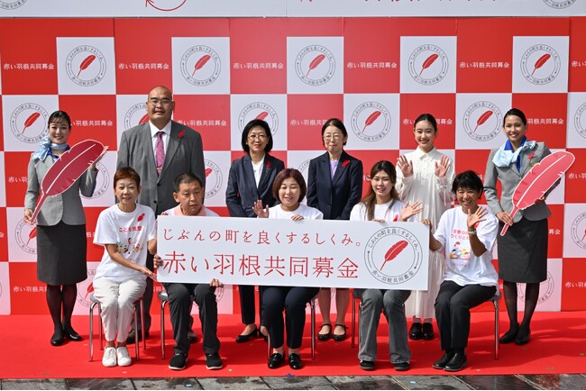 令和6年度（第78回）赤い羽根共同募金運動がスタート！東京・霞が関でキックオフイベントを開催しました