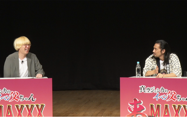 【真空ジェシカの番組イベント】囲碁将棋・根建が大喜利で大活躍！２時間半の大ボリューム公演