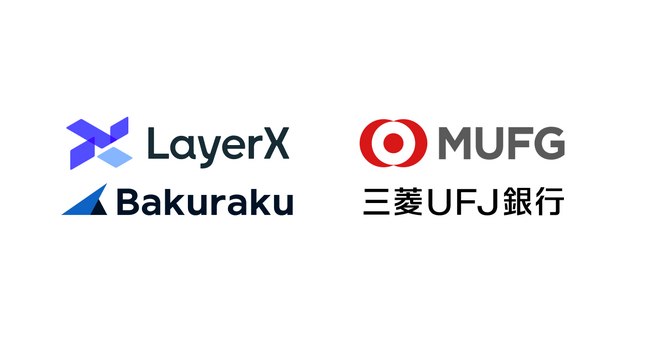LayerXと三菱UFJ銀行による業務提携契約の締結について