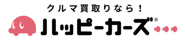 「わ」に隠された秘密とは！？「ハッピーカーズ」の車愛溢れるラジオCMを公開！