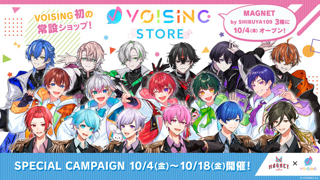 サイバーエージェントとSHIBUYA109エンタテイメントが共同で、2.5次元アイドルグループ事務所「VOISING」の常設店『VOISING STORE』を本日10月4日よりオープン！